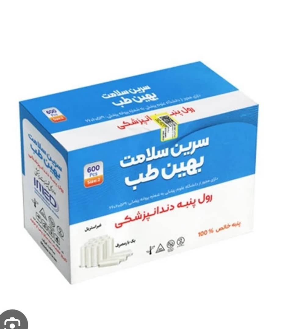 رول پنبه دندان‌پزشکی بهین طب  سرین سلامت – جذب بالا، بدون پرز، مناسب مطب،۶۰۰عددی