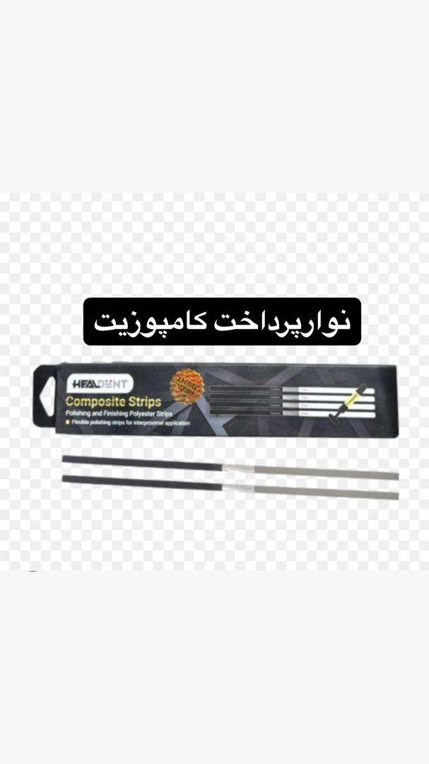 نوار پرداخت کامپوزیت هیلدنت Healdent – پرداخت نهایی و درخشندگی حرفه‌ای ترمیم