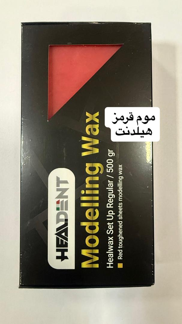 موم قالبگیری هیلدنت ورقه ایHealdent ۵۰۰ گرم – بسته ۲۳ عددی، رنگ قرمز، دقت بالا در قالب‌گیری