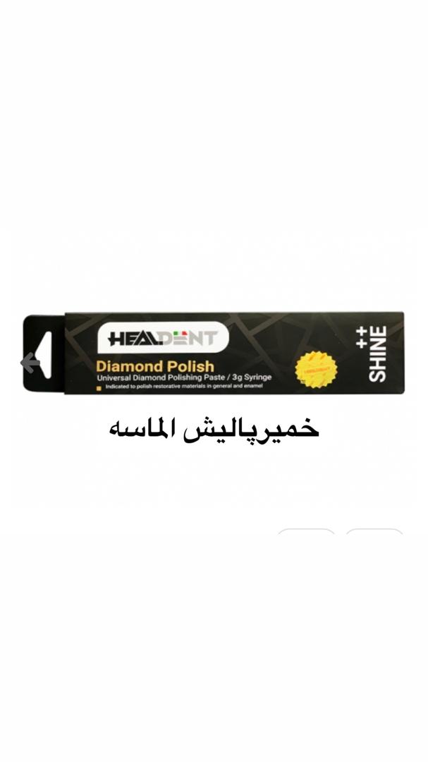 خمیر پالیش الماسه Healdent – پولیش نهایی با ذرات الماس برای کامپوزیت، آمالگام و پرسلن