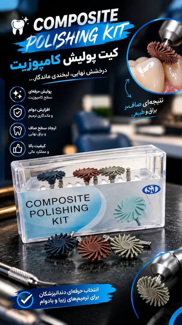 کیت دیسک خورشیدی ۶ عددی پرداخت و پالیش کامپوزیت دندانپزشکی