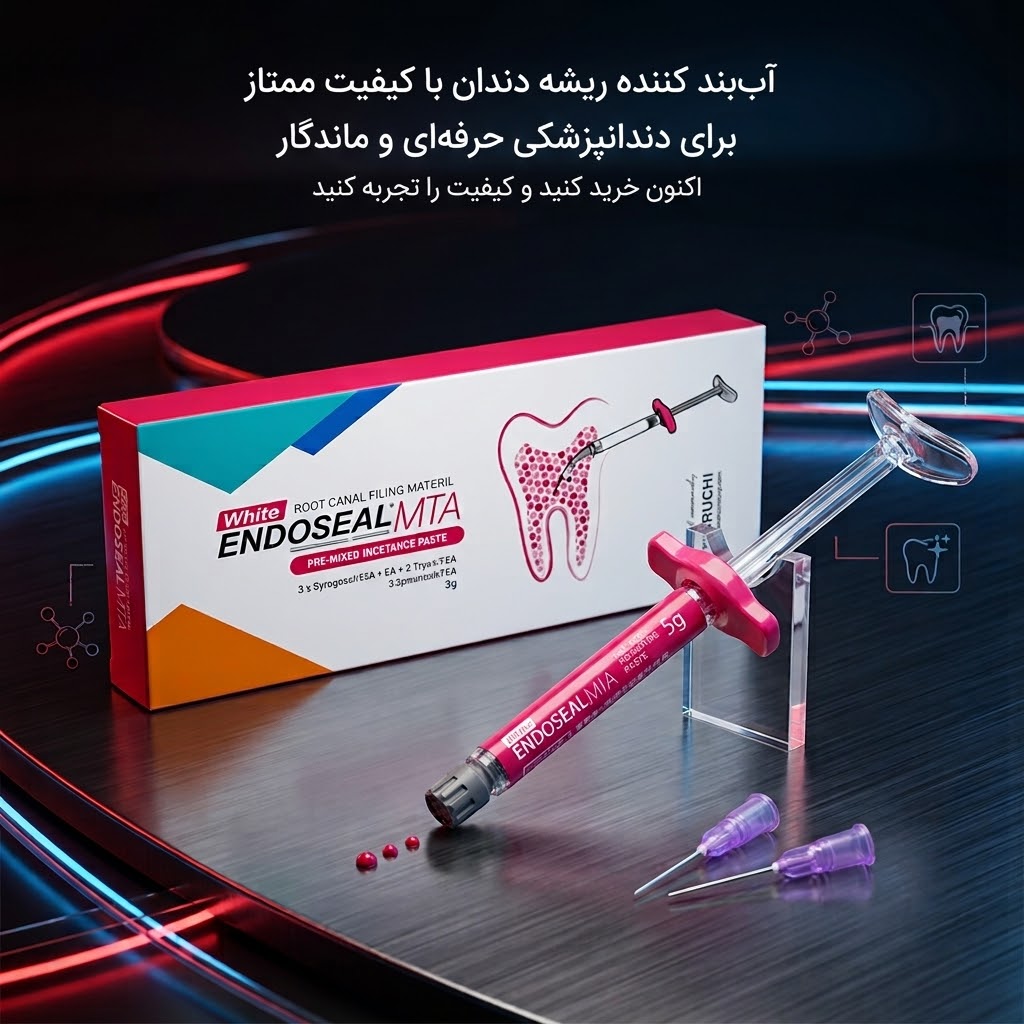 سیلر بیوسرامیکی اندوسیل MTA ماروچی سرنگی مخصوص آب‌بندی سه‌بعدی کانال ریشه